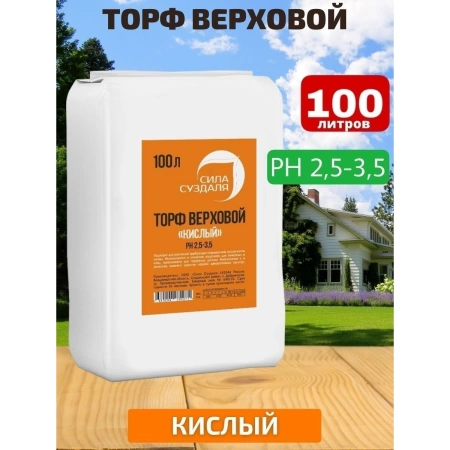торф кислый, 100 литров, сила суздаля - товары для фермеров Сила Суздаля