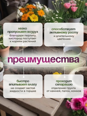 грунт для цветов универсальный, 20 литров - товары для фермеров Сила Суздаля