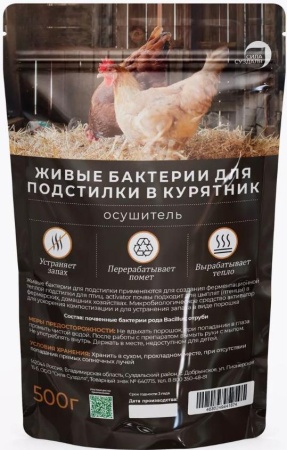 живые бактерии для курятника 500гр - товары для фермеров Сила Суздаля