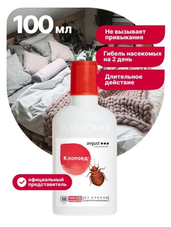 средство от клопов "клопоед" 100мл - товары для фермеров Сила Суздаля