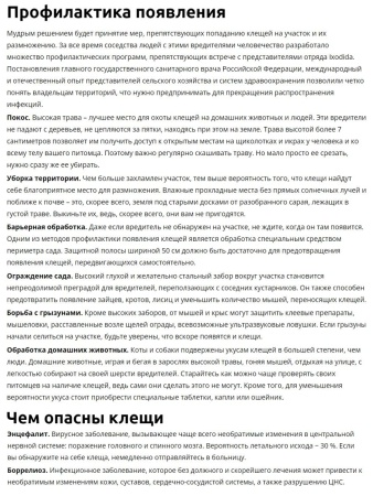 средство от клещей "клещевит супер" 100мл - товары для фермеров Сила Суздаля