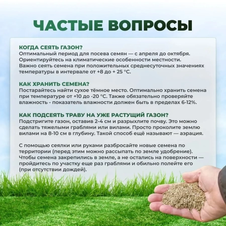 газон универсальный 5 кг  - товары для фермеров Сила Суздаля