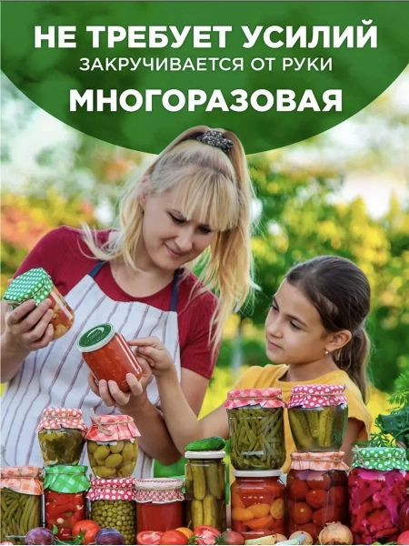 крышки "люкс" винтовые 10 шт - товары для фермеров Сила Суздаля