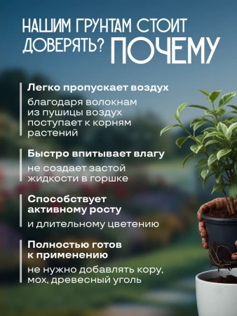 грунт для цветов комнатных 20л - товары для фермеров Сила Суздаля