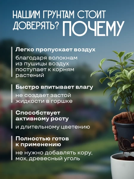 грунт для цветов комнатных 5л - товары для фермеров Сила Суздаля