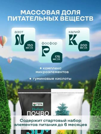 грунт для хвойных растений и деревьев, елок и сосны 50 л - товары для фермеров Сила Суздаля