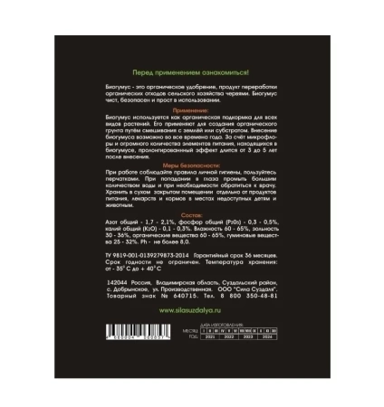 Биогумус 10 литров
