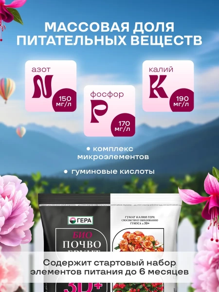 грунт для гортензий, азалий, роз 10л - товары для фермеров Сила Суздаля