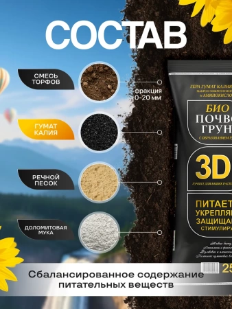 грунт для цветов комнатных 25 л - товары для фермеров Сила Суздаля