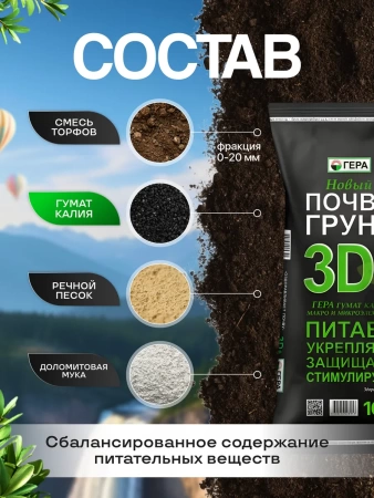 грунт универсальный 5л - товары для фермеров Сила Суздаля