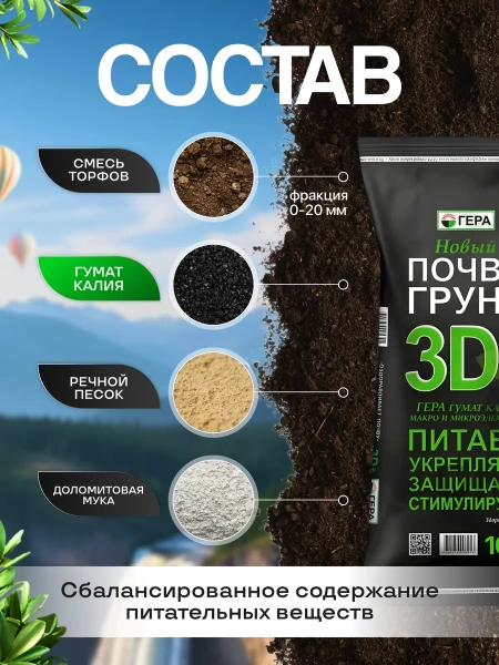 грунт универсальный 5л - товары для фермеров Сила Суздаля