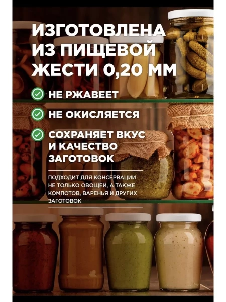 крышки "люкс" винтовые 10 шт - товары для фермеров Сила Суздаля