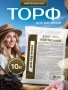 торф нейтральный 10 л - товары для фермеров Сила Суздаля