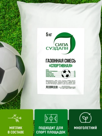 газонная трава - спортивная 5 кг - товары для фермеров Сила Суздаля