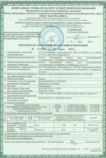 куриный помет 800 кг - товары для фермеров Сила Суздаля