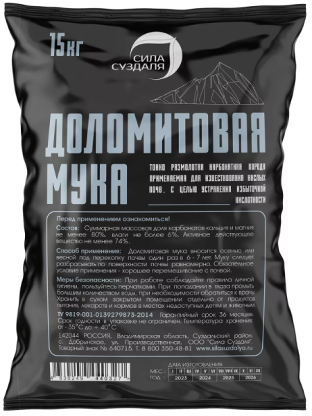 Доломитовая мука 15 кг от производителя Сила Суздаля