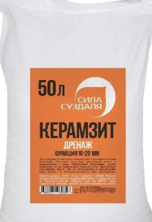 керамзит, дренаж, 50 литров - 10-20мм - товары для фермеров Сила Суздаля