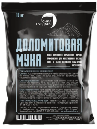 мука доломитовая 10 кг - товары для фермеров Сила Суздаля
