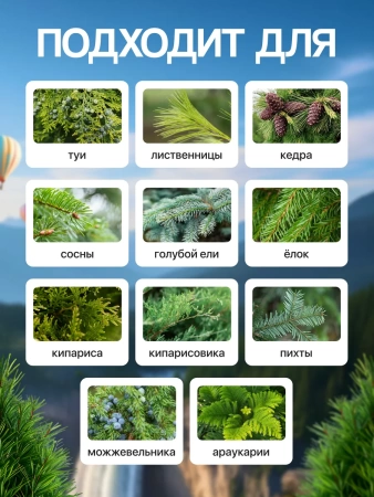 грунт для хвойных растений и деревьев, елок и сосны 50 л - товары для фермеров Сила Суздаля