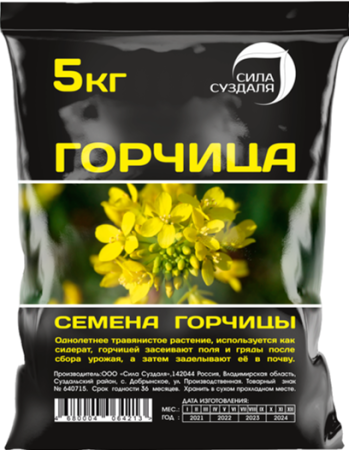 горчица 5 кг