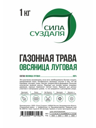 овсяница луговая, семена газона, многолетние, 1 кг - товары для фермеров Сила Суздаля