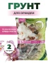 грунт для орхидей новый, 3в1, 2л - товары для фермеров Сила Суздаля