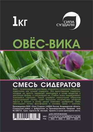 смесь сидератов вика овес 1 кг