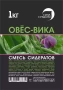 смесь сидератов вика овес 1 кг