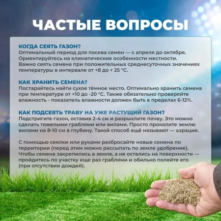 газон премиум спорт 1 кг - товары для фермеров Сила Суздаля