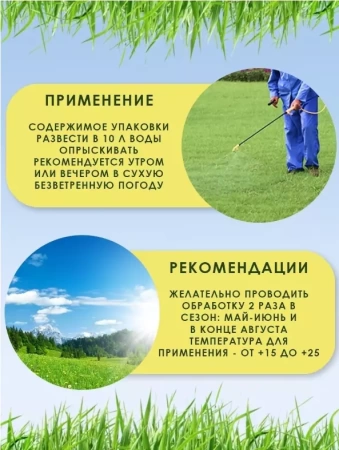 средство от сорняков, линтур, избирательный гербицид, 3,6г - товары для фермеров Сила Суздаля