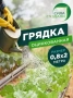 грядка оцинкованная 0,8 х 2 метра - товары для фермеров Сила Суздаля