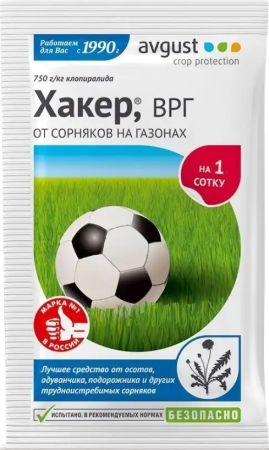 гербицид хакер 2.5г - товары для фермеров Сила Суздаля