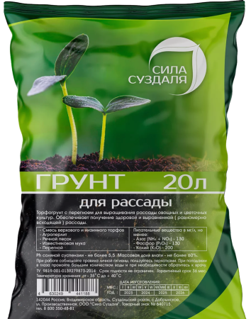 грунт для рассады универсальный 20 литров - товары для фермеров Сила Суздаля