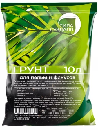 грунт для пальм и фикусов, сила суздаля, 10 л - товары для фермеров Сила Суздаля