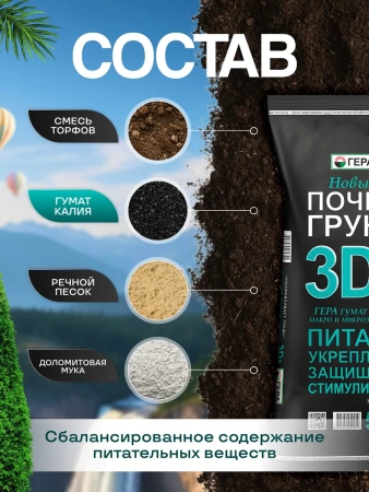 грунт для хвойных растений и деревьев, елок и сосны 50 л - товары для фермеров Сила Суздаля