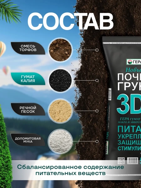 грунт для хвойных растений и деревьев, елок и сосны 50 л - товары для фермеров Сила Суздаля