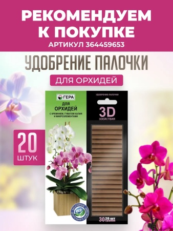 грунт для орхидей новый, 3в1, 2л - товары для фермеров Сила Суздаля