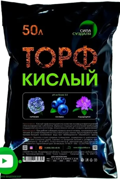 Верховой торф для растений кислый 50 литров от производителя Сила Суздаля