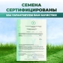 газон универсальный 5 кг  - товары для фермеров Сила Суздаля