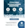 антигололедный реагент галит 20 кг - товары для фермеров Сила Суздаля