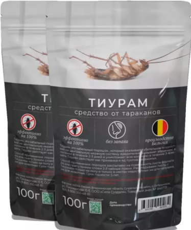 тиурам 100г. х 2 шт. - товары для фермеров Сила Суздаля