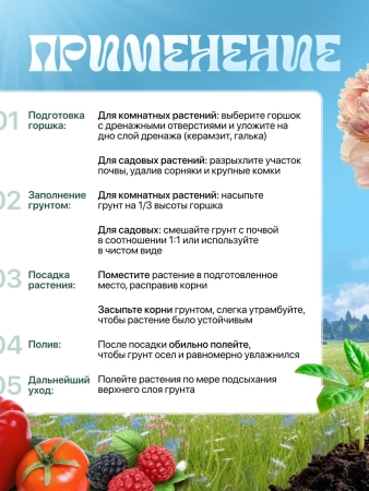 грунт для рассады 5 л - товары для фермеров Сила Суздаля