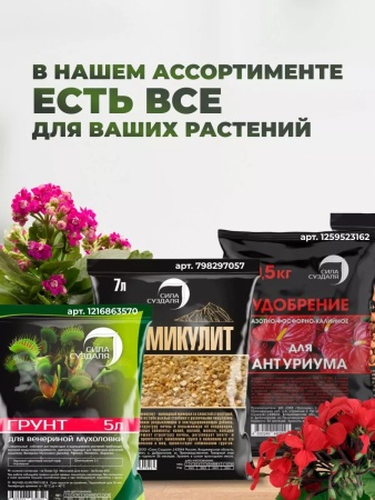 грунт для цветов универсальный, 20 литров - товары для фермеров Сила Суздаля