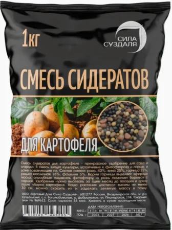 смесь сидератов для картофеля 1 кг