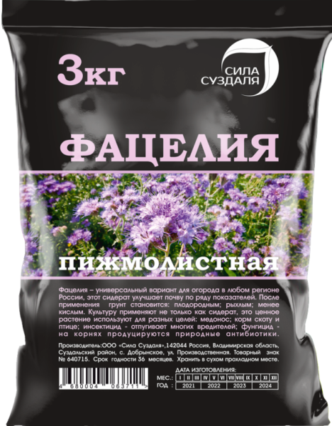 Фацелия 3 кг 