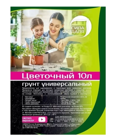 грунт для цветов универсальный - товары для фермеров Сила Суздаля
