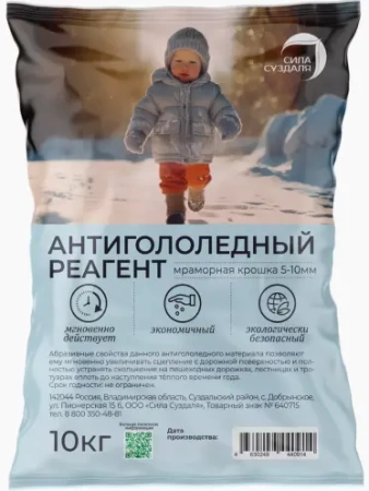 антигололедная крошка 10кг - товары для фермеров Сила Суздаля