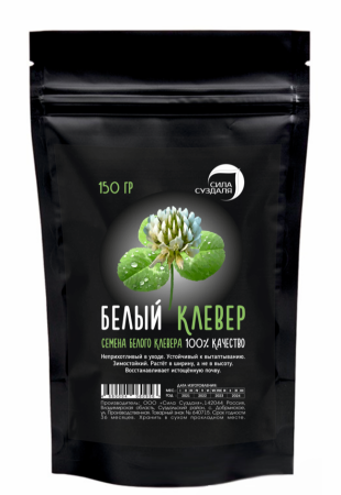 семена клевер белый 150 г - товары для фермеров Сила Суздаля