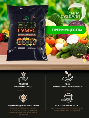 биогумус, удобрение для растений, натуральное, 5 литров - товары для фермеров Сила Суздаля