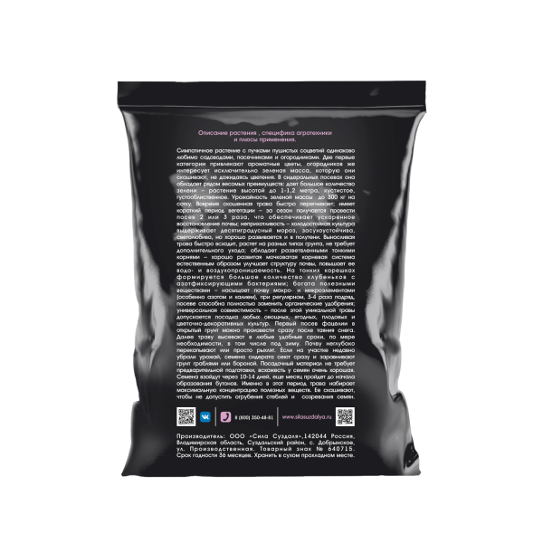 фацелия 5 кг